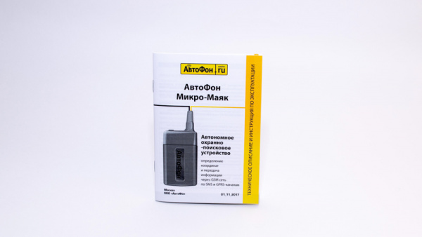 АвтоФон Микро Маяк+ в Моршанске 